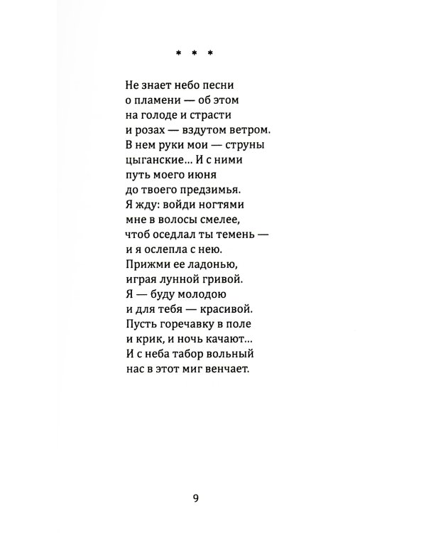 Контрольный выстрел. Миниатюры о любви
