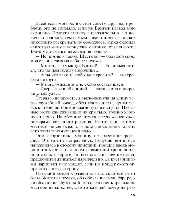 Дополнительное изображение книги «Уходи красиво: роман»