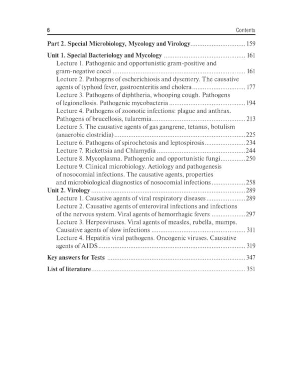 Medical Microbiology, Virology and Immunology. Lecture Notes: textbook = Медицинская микробиология, вирусология и иммунология: лекции