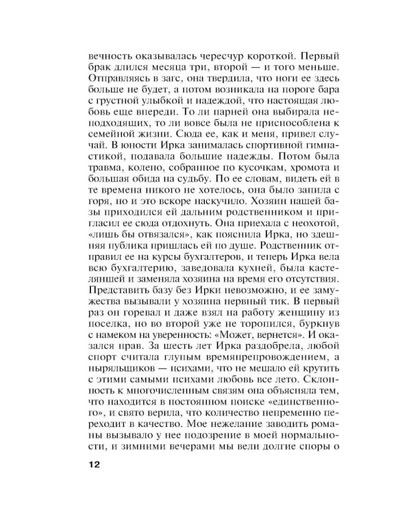 Дополнительное изображение книги «Уходи красиво: роман»