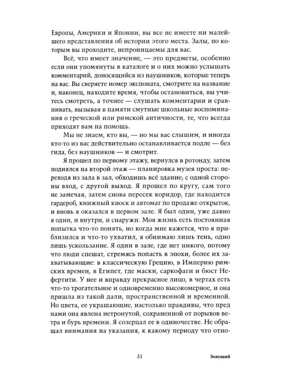 Музейный остров