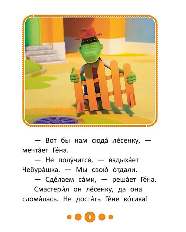Станем друзьями!