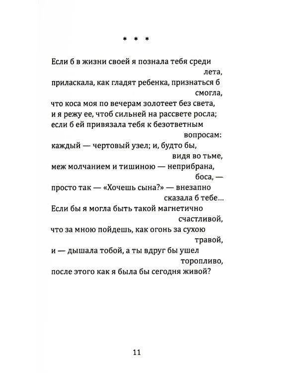 Контрольный выстрел. Миниатюры о любви