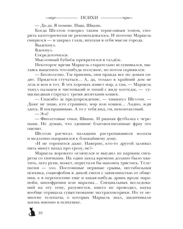 Огни Хафельберга