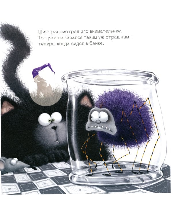 Шмяк: сласти или напасти. Книжка с наклейками