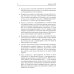 Продажи на 100%: Эффективные техники продвижения товаров и услуг. 14-е изд