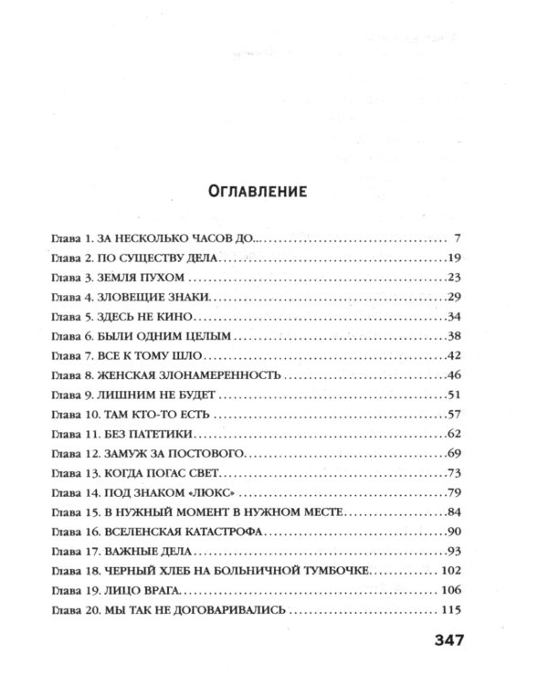 Дополнительное изображение книги «Ключ от проклятой комнаты: роман»