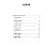 Волкодав: (к 30-летию первого издания): роман