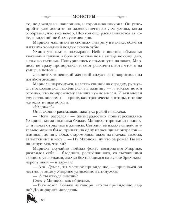 Огни Хафельберга