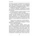 Танец дождя. По ту сторону психотерапии, или книга о психомагической силе
