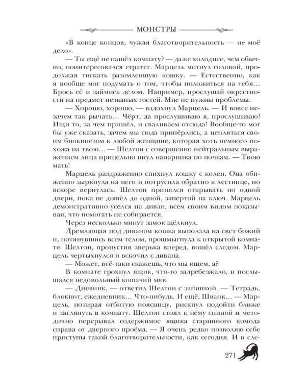 Огни Хафельберга