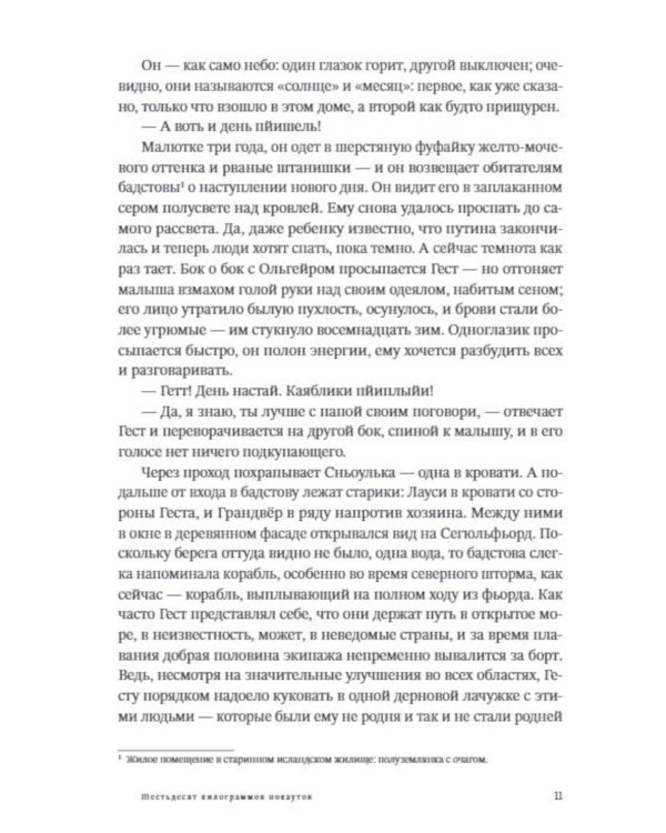 Дополнительное изображение книги «Шестьдесят килограммов нокаутов: роман»