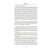 Волкодав: (к 30-летию первого издания): роман
