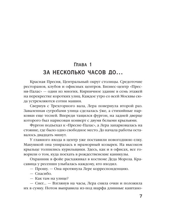 Дополнительное изображение книги «Ключ от проклятой комнаты: роман»