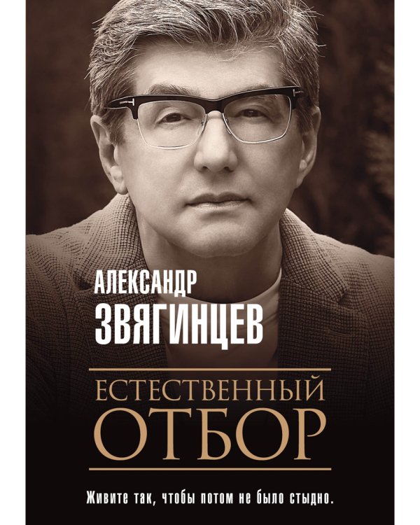 Естественный отбор