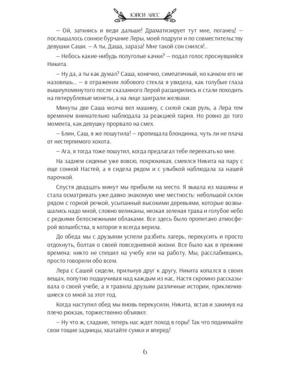 Случайная ведьма, или Университет Заговоров и других Пакостей