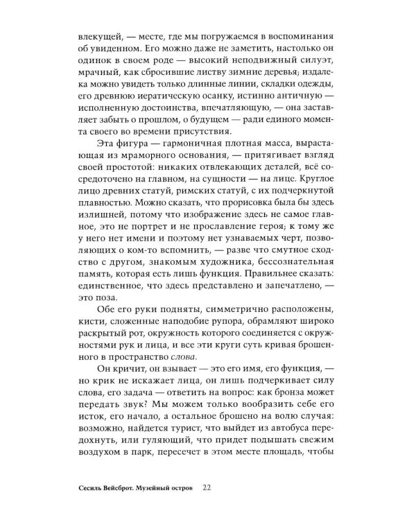 Музейный остров