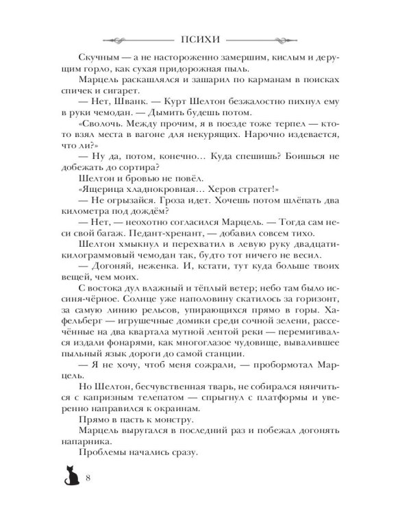 Огни Хафельберга