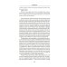 Волкодав: (к 30-летию первого издания): роман