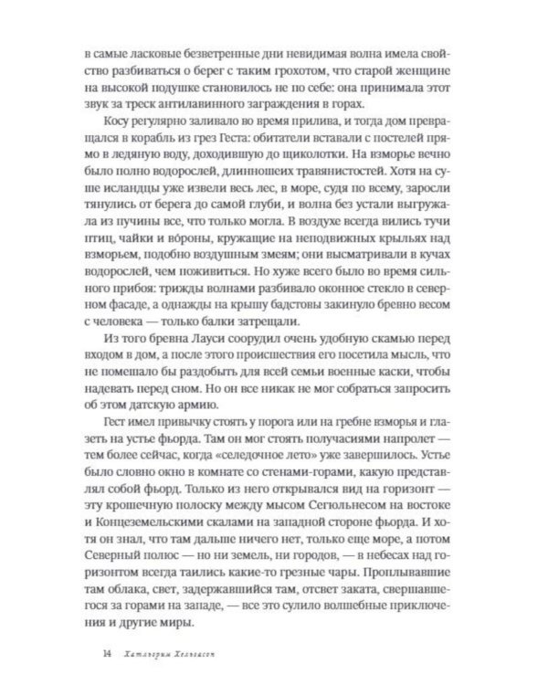 Дополнительное изображение книги «Шестьдесят килограммов нокаутов: роман»