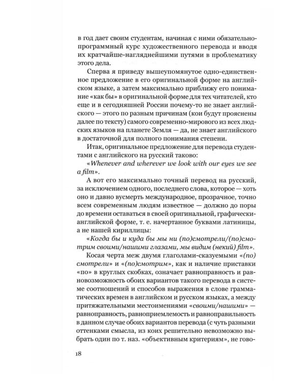 Дополнительное изображение книги «Из плена языка»