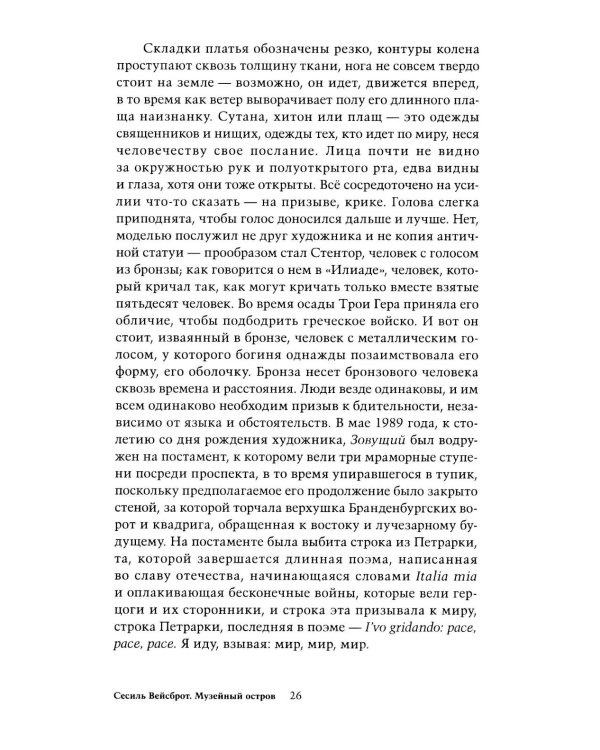 Музейный остров