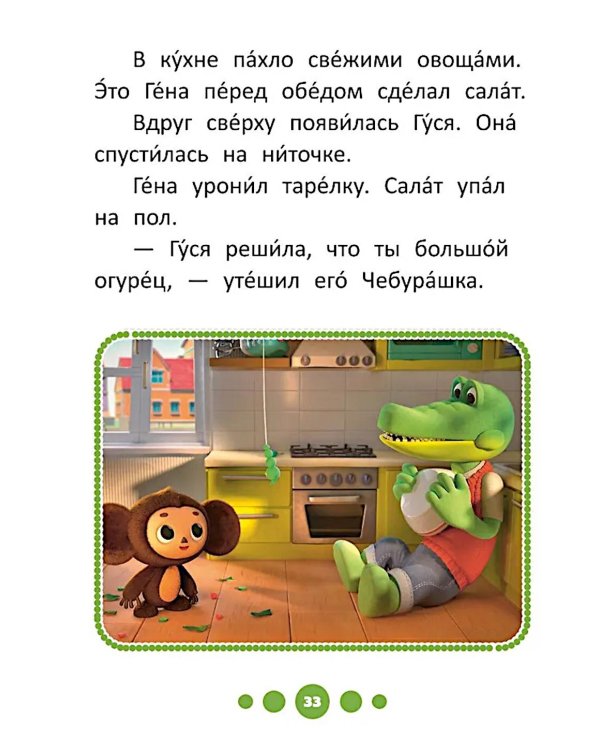 Станем друзьями!