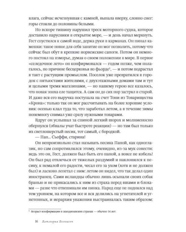Дополнительное изображение книги «Шестьдесят килограммов нокаутов: роман»