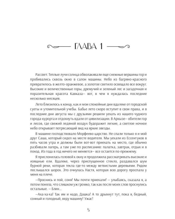 Случайная ведьма, или Университет Заговоров и других Пакостей