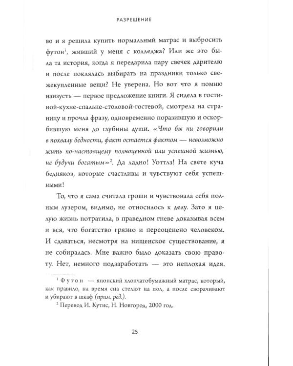 НЕ НОЙ; НЕ ТУПИ; НИ ЗЯ; НИ СЫ (комплект из 4-х книг)