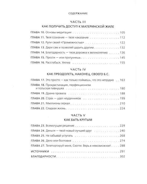 НЕ НОЙ; НЕ ТУПИ; НИ ЗЯ; НИ СЫ (комплект из 4-х книг)