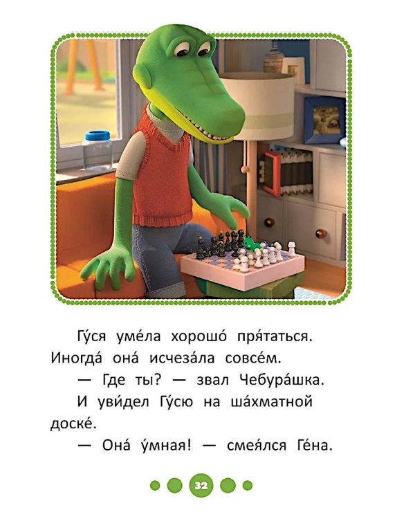 Станем друзьями!