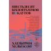 Дополнительное изображение книги «Шестьдесят килограммов нокаутов: роман»