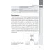 Полное руководство по ОСКЭ. Объективный структурированный клинический экзамен как инструмент оценки компетенций
