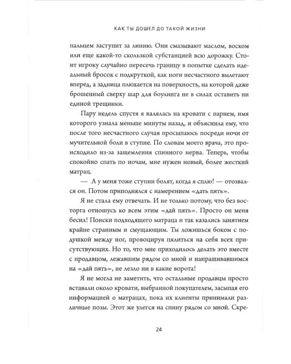 НЕ НОЙ; НЕ ТУПИ; НИ ЗЯ; НИ СЫ (комплект из 4-х книг)