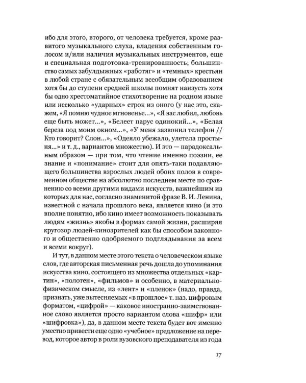 Дополнительное изображение книги «Из плена языка»