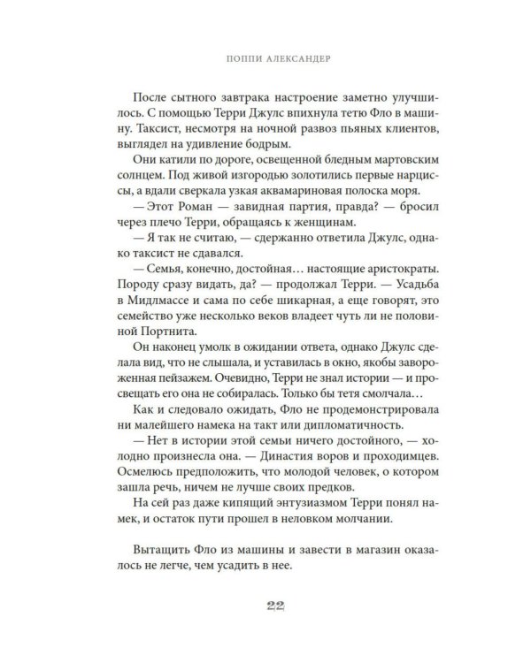 Ромео и Джульетта на книжной улице