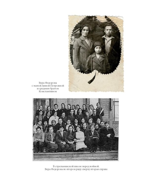 Ищи меня в России. Дневник «восточной рабыни» в немецком плену. 1942–1943