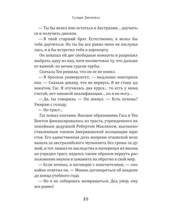 Таинственный писатель