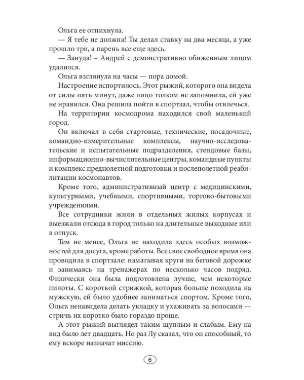 Встретимся на Луне