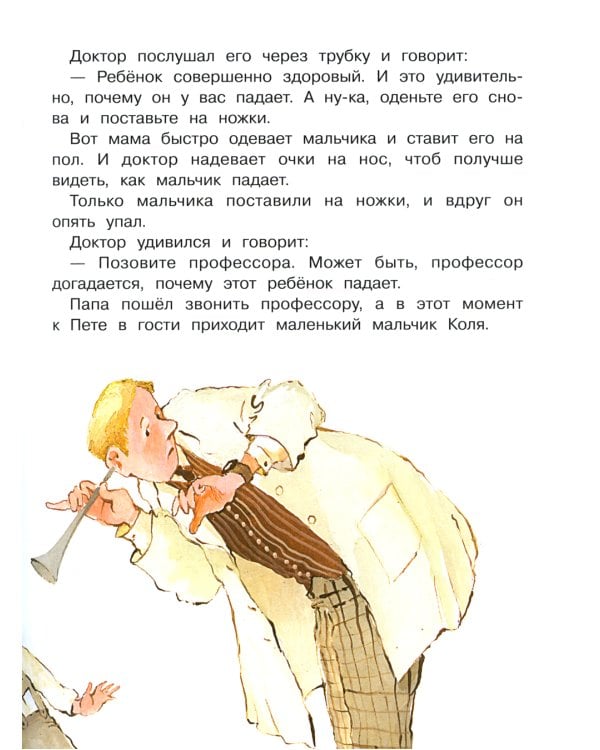 Великие путешественники: рассказы