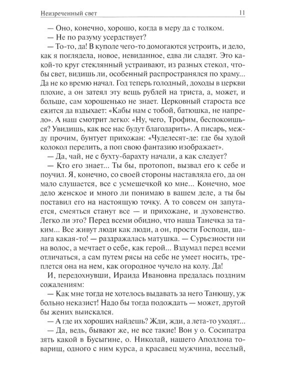 Папаша крестный: рассказы