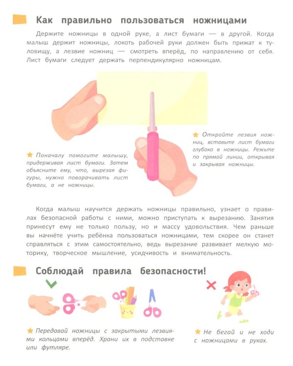 Мои первые вырезалки