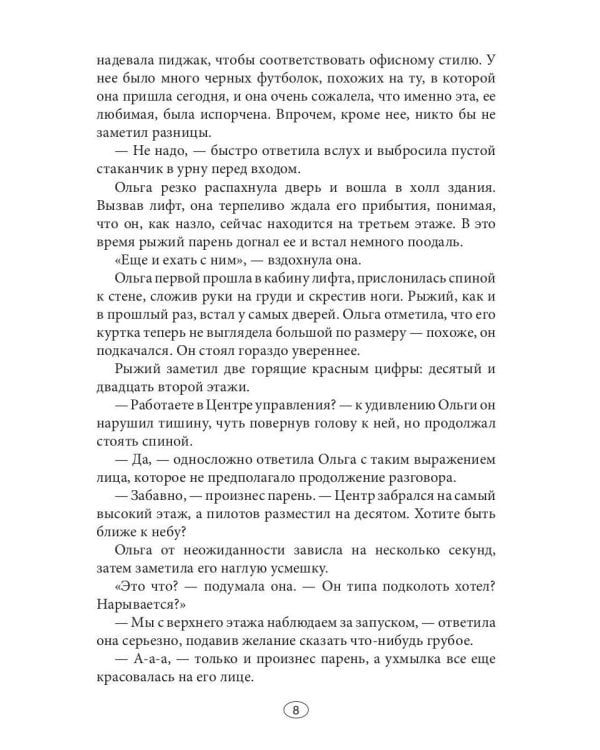 Встретимся на Луне