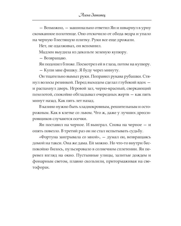 Десятое желание