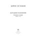 Пальмира - искусство Догадки о Набокове: конспект-словарь. Кн. 1 (А-З)