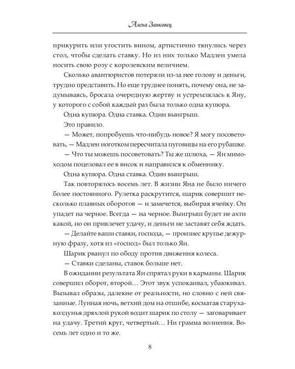 Десятое желание