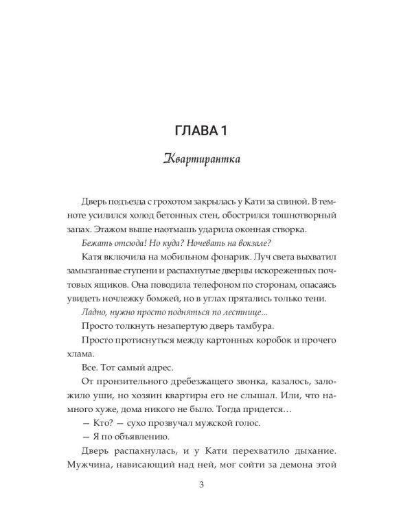 Десятое желание