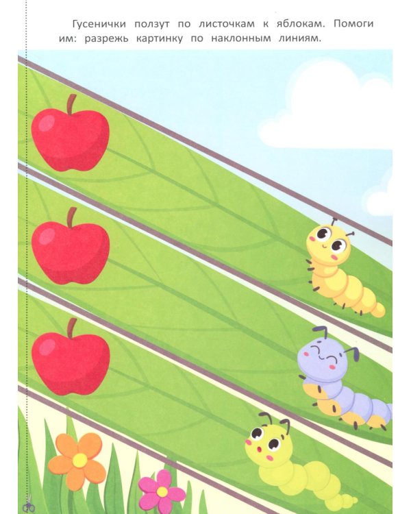 Мои первые вырезалки