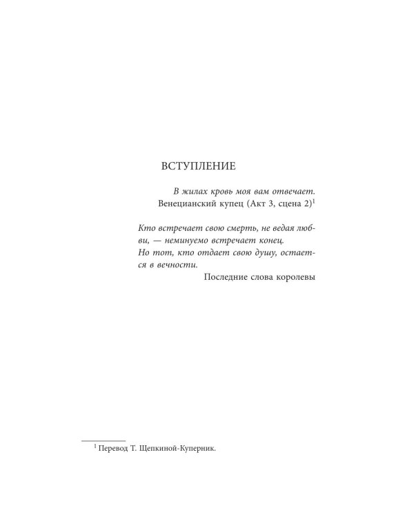 Дополнительное изображение книги «На крыльях крови»